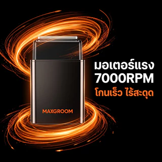 🎁【ของขวัญสุดพิเศษ】MAXGROOM เครื่องโกนหนวดหัวโกนแบบฟอยด์ มีดโกนหนวดไฟฟ้า โกนหนวด+เล็มจอน กันน้ำ ใช้เปียกแห้ง ไร้สาย Type-C ชาร์จเร็ว โกนเกลี้ยง แนบสนิท ไม่ระคายเคือง เสียงเงียบ M-5580-Q