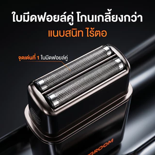 🎁【ของขวัญสุดพิเศษ】MAXGROOM เครื่องโกนหนวดหัวโกนแบบฟอยด์ มีดโกนหนวดไฟฟ้า โกนหนวด+เล็มจอน กันน้ำ ใช้เปียกแห้ง ไร้สาย Type-C ชาร์จเร็ว โกนเกลี้ยง แนบสนิท ไม่ระคายเคือง เสียงเงียบ M-5580-Q