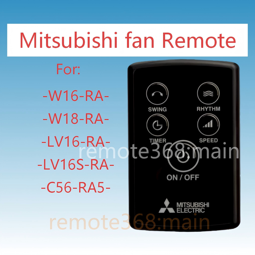 สําหรับพัดลมรีโมท Mitsubishi ใหม่ 16 นิ้ว 18 นิ้ว ใช้ได้กับรุ่น LV16-R, LV16S-R, W16R, W18-R, C56-R5