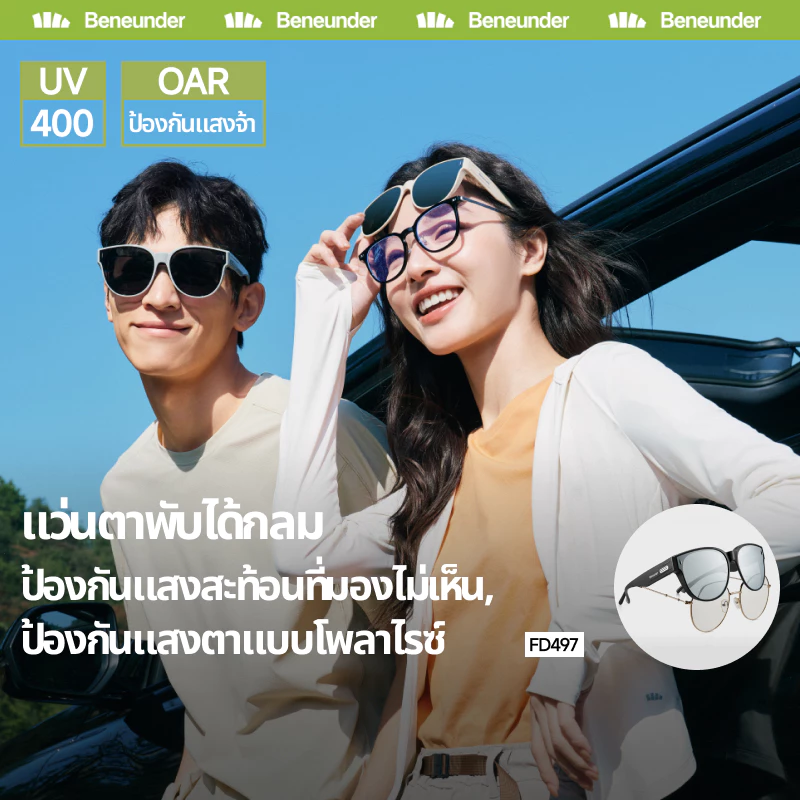 24ship-Beneunder FD497, แว่นกันแดด Fit-over แบบพับได้ Over แว่นตา, UV400 Polarized, Ultra-Light 24g, Revo เคลือบ, ทนทาน, สําหรับขับรถขี่จักรยานตั้งแคมป์เดินป่า, ฟรีกระเป๋าถือ