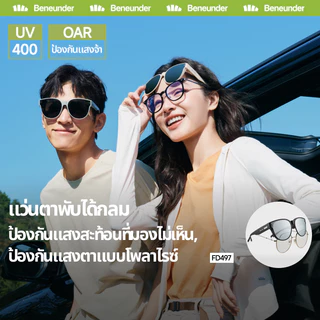 24ship-Beneunder FD497, แว่นกันแดด Fit-over แบบพับได้ Over แว่นตา, UV400 Polarized, Ultra-Light 24g, Revo เคลือบ, ทนทาน, สําหรับขับรถขี่จักรยานตั้งแคมป์เดินป่า, ฟรีกระเป๋าถือ