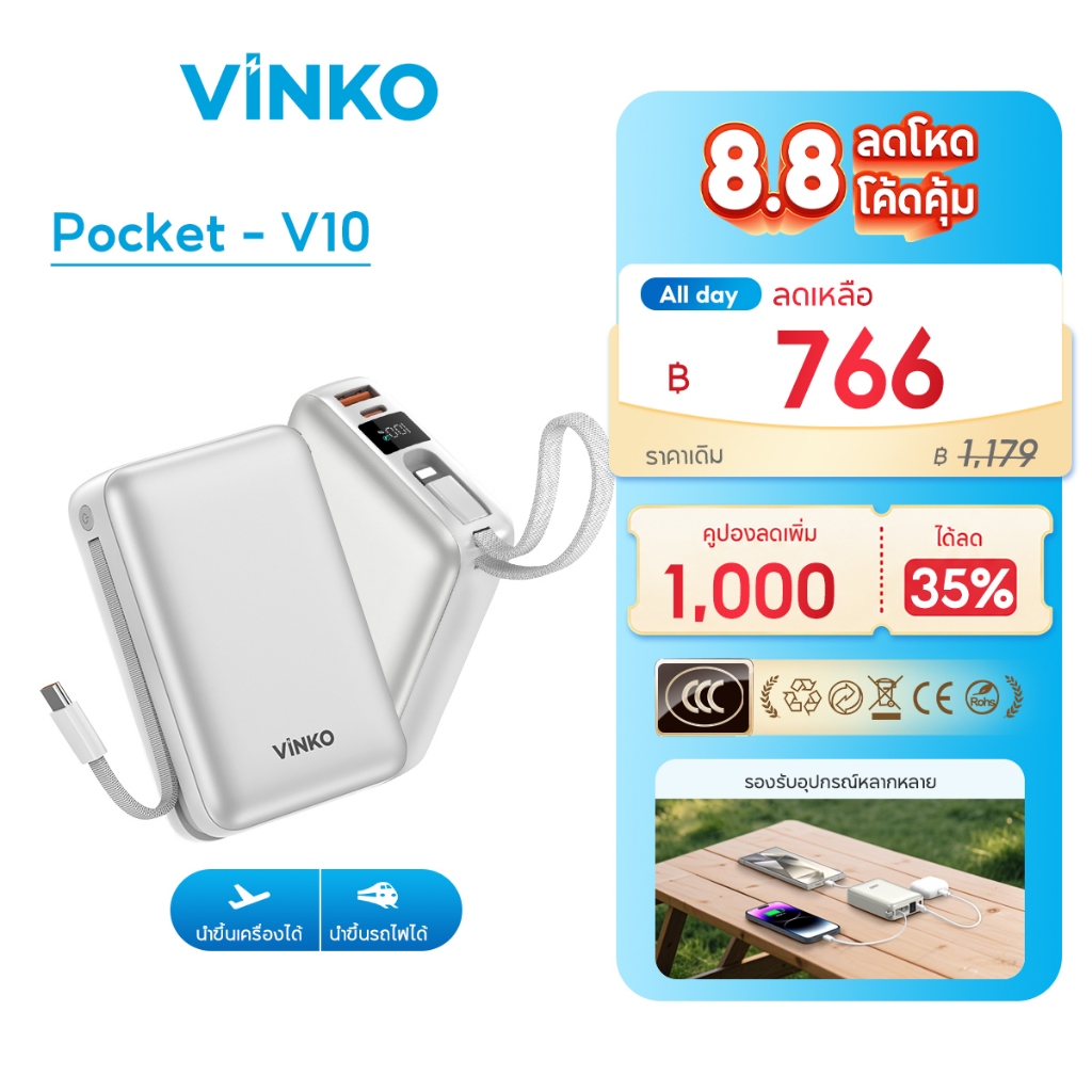 [TIS&CCC] VINKO Pocket V10 พาวเวอร์แบงก์ Powerbank 20000mAh ชาร์จเร็ว 22.5W สายในตัว รองรับ for iPhone Samsung Android USB-C พกพาง่าย ขึ้นเครื่องบินได้