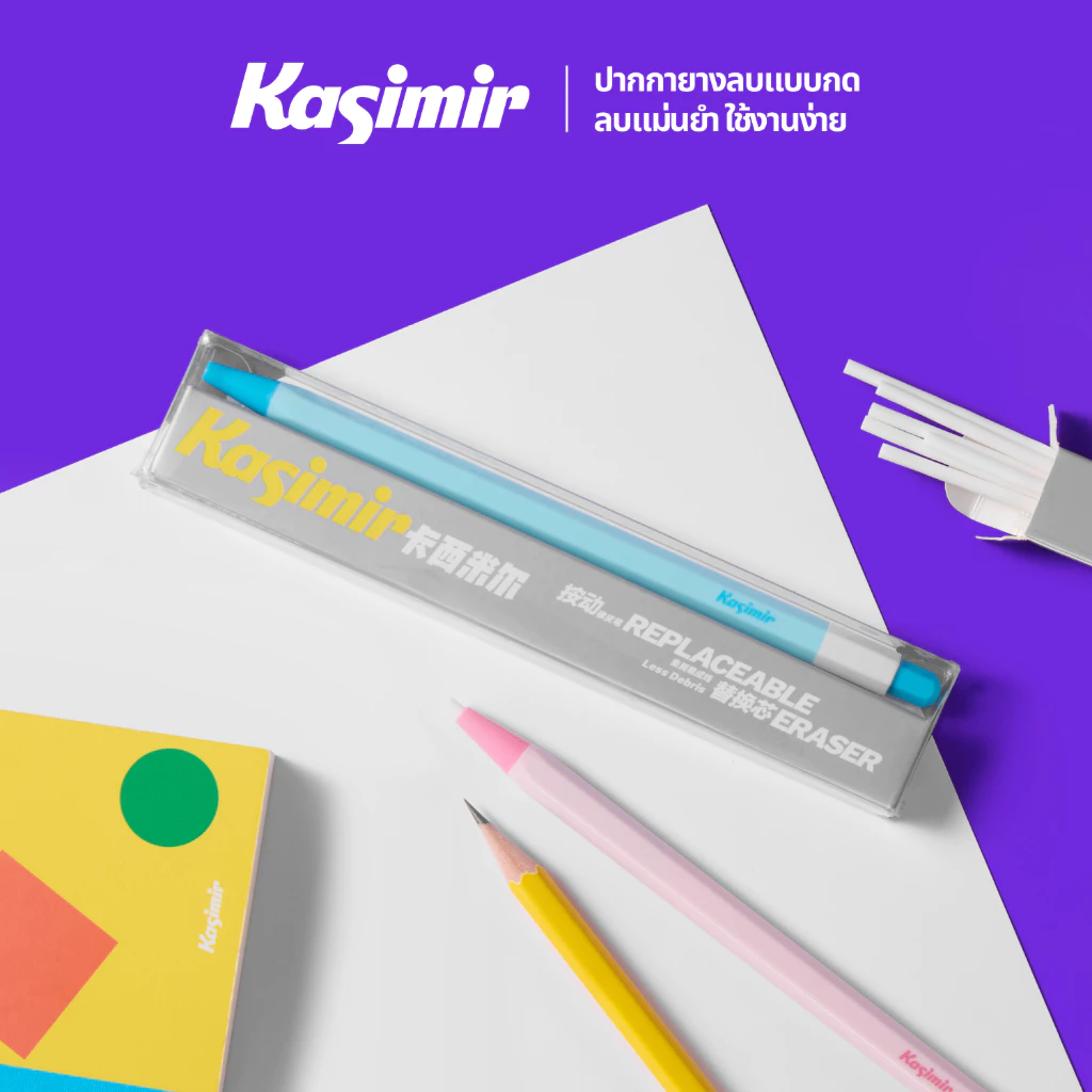 Kasimir ยางลบแบบกด ยางลบแท่งแบบกด ยางลบ สะดวกพกพา แกนเปลี่ยนได้ กดประเภท