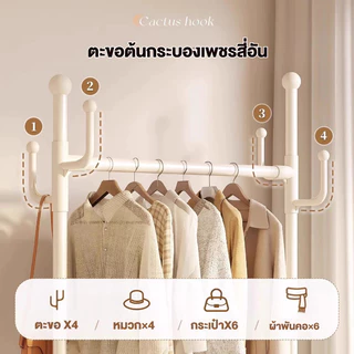 ราวแขวนเสื้อผ้า มีชั้นวางของ ราวแขวนผ้า มีล้อเลื่อน ตะขอแขวน สไตล์มินิมอล ราวผ้า