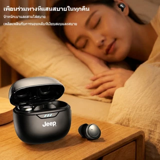 Jeep EW140 PRO Sleep หูฟังบลูทูธไร้สาย เสียงดี HD Calls ตัดเสียงรบกวน ANC โหมดเกม หูฟังสำหรับนอนหลับ