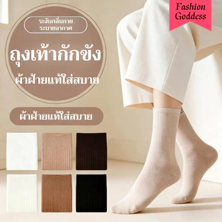 【🔥2026 New🔥 】ถุงเท้าข้อกลาง สีพื้น สไตล์มินิมอล ถุงเท้าผู้หญิง ผ้านุ่ม ไร้ตะเข็บ ซับเหงื่อ ระบายอากาศ ใส่สบาย ฟรีไซซ์ ใส่ได้ทุกวัน
