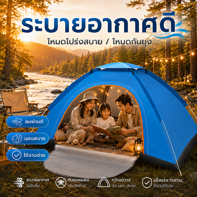 เต็นท์แคมป์ปิ้ง อัตโนมัติ ขนาดใหญ่ กันยุงระบายอากาศ พับเก็บง่าย สำหรับกลางแจ้ง
