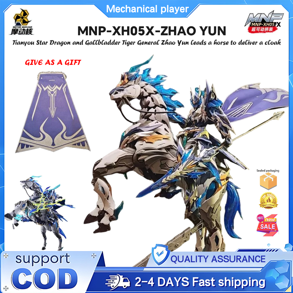 มอเตอร์นิวเคลียร์ MNP-XH05X MNP-XH05 - Zhao Yun ประกอบชุดโลหะกรอบด้านในเสื้อคลุมของขวัญ