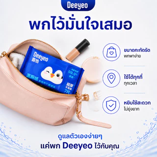 DEEYEO ทิชชู่เปียก สำหรับจุดซ่อนเร้น สำหรับผู้หญิง ไม่มีแอลกอฮอล์ ลดกลิ่นอับ ชุ่มชื้น อ่อนโยนต่อผิว ลดโอกาสการระคายเคือง หนา นุ่ม