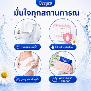 DEEYEO ทิชชู่เปียก สำหรับจุดซ่อนเร้น สำหรับผู้หญิง ไม่มีแอลกอฮอล์ ลดกลิ่นอับ ชุ่มชื้น อ่อนโยนต่อผิว ลดโอกาสการระคายเคือง หนา นุ่ม