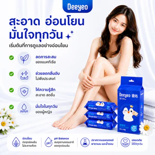 DEEYEO ทิชชู่เปียก สำหรับจุดซ่อนเร้น สำหรับผู้หญิง ไม่มีแอลกอฮอล์ ลดกลิ่นอับ ชุ่มชื้น อ่อนโยนต่อผิว ลดโอกาสการระคายเคือง หนา นุ่ม