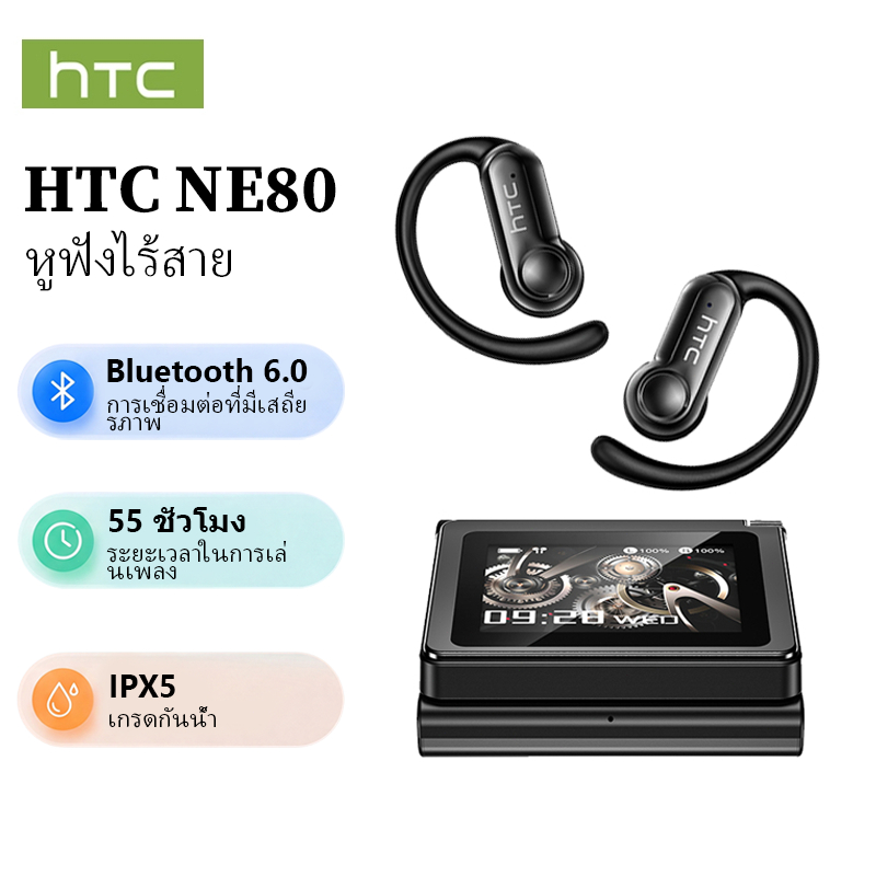 HTC NE80 ชุดหูฟังบลูทูธชุดหูฟังแขวนหูรับประกันหนึ่งปีบลูทูธ 6.0 Hi-Fi คุณภาพสูงสมาร์ทลดเสียงรบกวนแบบแอคทีฟ IPX4 กันน้ําเหงื่อเหมาะสําหรับ IOS/ANDROID/WINDOWS