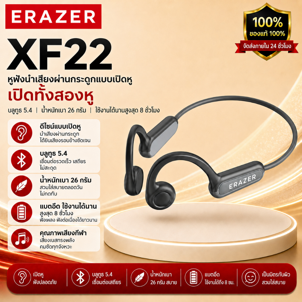 ERAZER XF22 หูฟังไร้สาย Bone Conduction Bluetooth 5.4 หูฟังกีฬาระบบควบคุมแบบสัมผัสหูฟังสเตอริโอไฮไฟหูฟังกันน้ํา