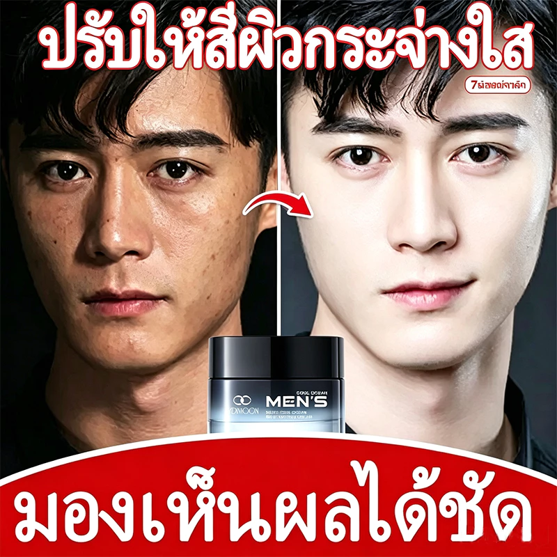 ครีมทาหน้าผู้ชายไวท์เทนนิ่งครีมคอลลาเจนต่อต้านริ้วรอยใบหน้าครีมปรับสีผิวให้กระจ่างใสผิวขาวจางริ้วรอยหดรูขุมขนลบฝ้าและฟื้นฟูผิ