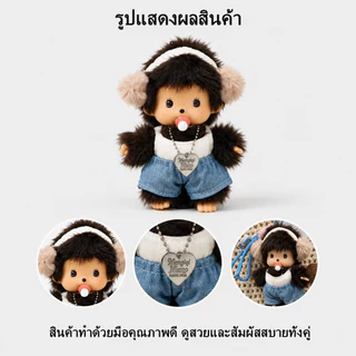 ตุ๊กตาห้อยกระเป๋า 15ซม. พวงกุญแจตุ๊กตา น่ารัก งานละเอียด ขนนุ่ม สำหรับผู้หญิง ของขวัญวันเกิด ของสะสม