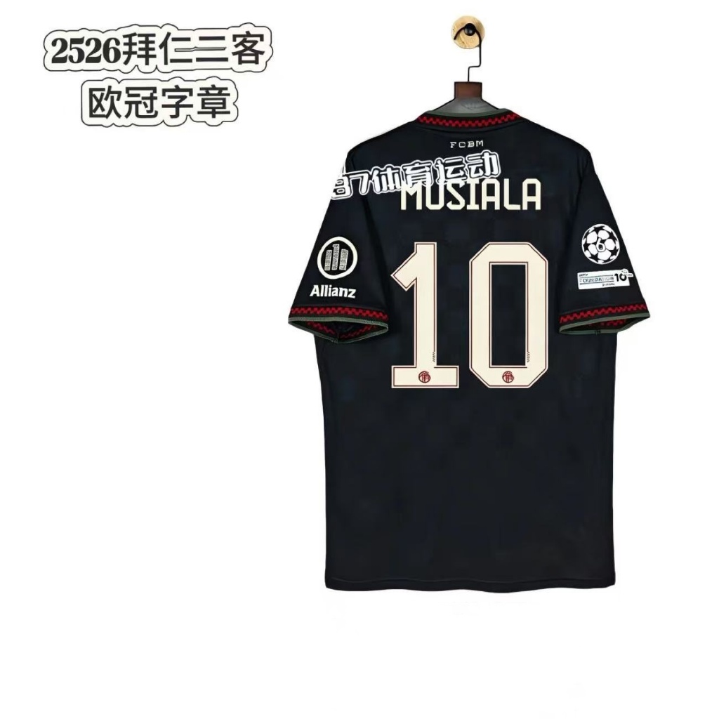 2526 Bayern Kane Jersey Away เกราะเยอรมัน Championship Player แขนสั้น Custom Musira Kane Olzai เสื้อ