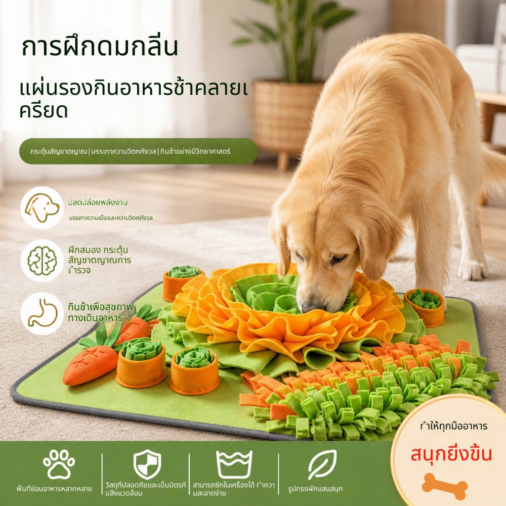 เสื่อสัตว์เลี้ยงดมกลิ่น,ของเล่นปล้องสุนัขช้าให้อาหารเสื่อความเครียดบรรเทาปริศนาของเล่น