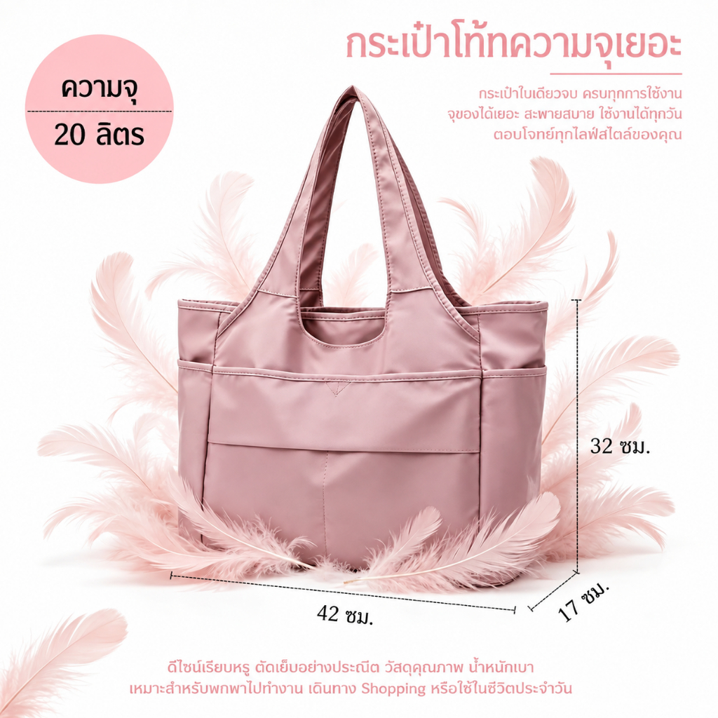 ผู้หญิงความจุขนาดใหญ่ถุงสิริแสงอัลตร้าหลายกระเป๋าไหล่กระเป๋าถือเดินทางออแกไนเซอร์กันน้ํากระเป๋าสบายๆ