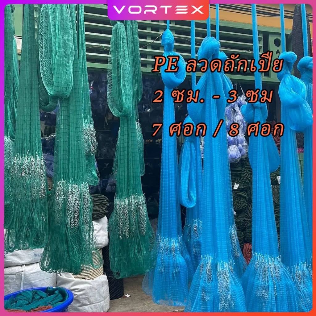 อวนมือโยน PE ตาข่าย1.5-3.3ซม. สูง5-8ศอก น้ำเงิน/เขียว/ส้ม/สีขาว/สีเทา จมน้ำ1วินาที ตะกั่วในตัว