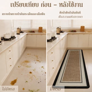 พรมห้องครัวกันลื่น ซึมซับน้ำและคราบน้ำมันได้ดี ขนาดใหญ่ แบบชิ้นเดียวและชุด 2 ชิ้น