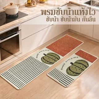พรมห้องครัวกันลื่น ซึมซับน้ำและคราบน้ำมันได้ดี ขนาดใหญ่ แบบชิ้นเดียวและชุด 2 ชิ้น