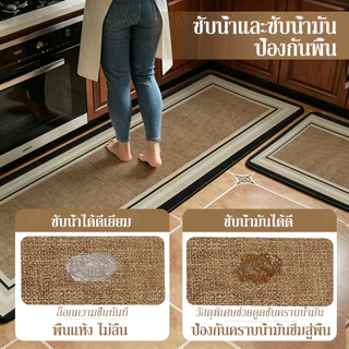 พรมปูพื้นห้องครัว พรมปูพื้นไดอะตอมไมต์ ผิวลินินเทียม ดูดซับน้ำและน้ำมัน กันลื่น มีขนาด 75/120/150/180×45 ซม.