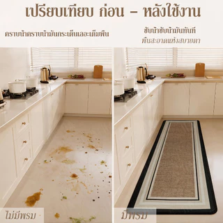 พรมปูพื้นห้องครัว พรมปูพื้นไดอะตอมไมต์ ผิวลินินเทียม ดูดซับน้ำและน้ำมัน กันลื่น มีขนาด 75/120/150/180×45 ซม.