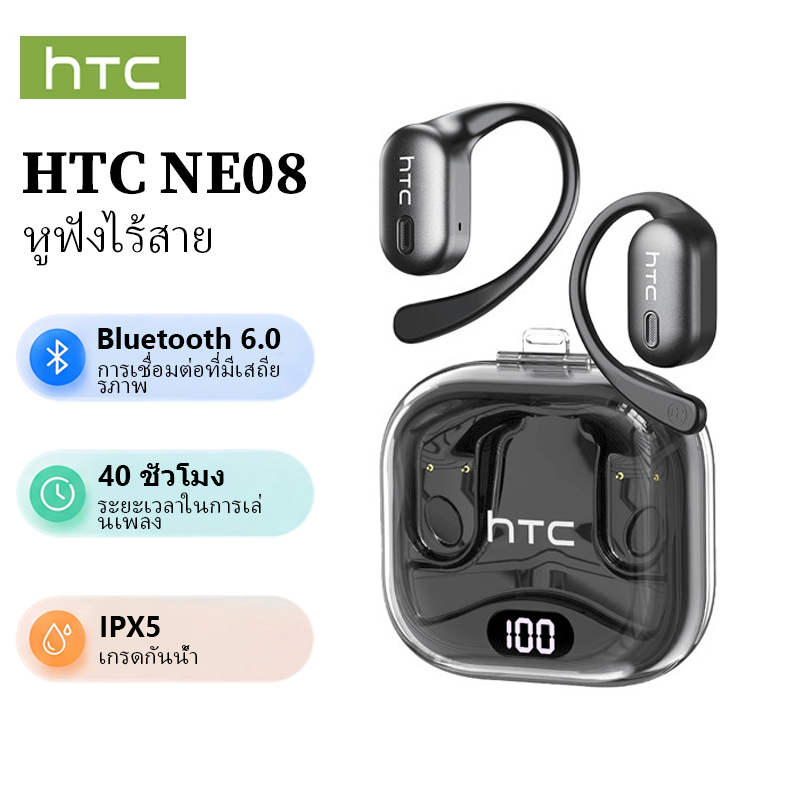 HTC NE08 การรับประกัน 1 ปี AI แปลภาษาแบบเรียลไทม์ หูฟังบลูทูธ TWS บลูทูธ 6.0 คุณภาพเสียง HiFi IPX5 ก