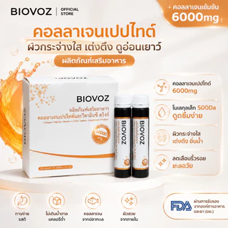 BIOVOZ Collagen 6000mg + วิตามินซี + อีลาสติน | คอลลาเจนความเข้มข้นสูง : ส่งเสริมผิวเรียบเนียน & ลดริ้วรอย (30มล x 10)