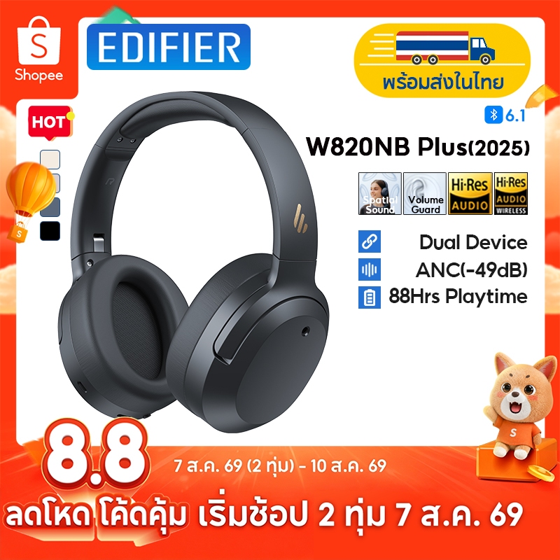 Edifier W820NB Plus(2025) หูฟังตัดเสียงรบกวนแบบครอบหูไร้สาย, บลูทูธ V6.1, Hybrid ANC -4dB, เวลาเล่นสูงสุด 88 ชม., เสียงความละเอียดสูงไร้สาย, เสียง Hi-Res