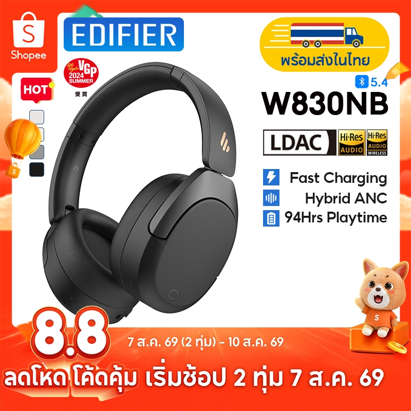Edifier W830NB หูฟังแบบครอบหู ไร้สาย Hybrid ANC -45dB บลูทูธ 5.4 เวลาใช้งานสูงสุด 94 ชั่วโมง Hi-Res Wireless Audio พร้อมไมโครโฟนในตัว รองรับการเชื่อมต่อ 2 อุปกรณ์