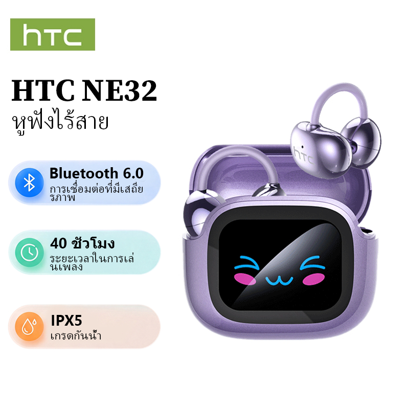 HTC NE32 ชุดหูฟังแปลภาษา AI  รับประกัน 1 ปี ชุดหูฟัง Bluetooth แปลภาษาแบบเรียลไทม์ บลูทูธ   6.0 คุณภ