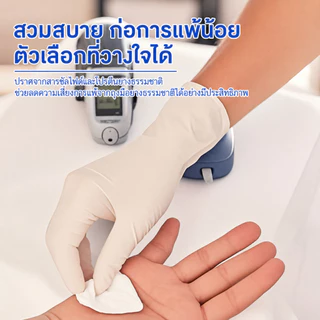 TouchFlex Syntex ถุงมือไนไตรล์สูตรแข็งแรงพิเศษ 100 ชิ้น ไร้แป้งและลาเท็กซ์ สัมผัสเหมือนลาเท็กซ์ ลดโอกาสการแพ้ ยืดหยุ่น 6.5 เท่า Food Safe สำหรับงานทำความสะอาด งานสัก ทำอาหาร เสริมความงาม และดูแลสัตว์เลี้ยง