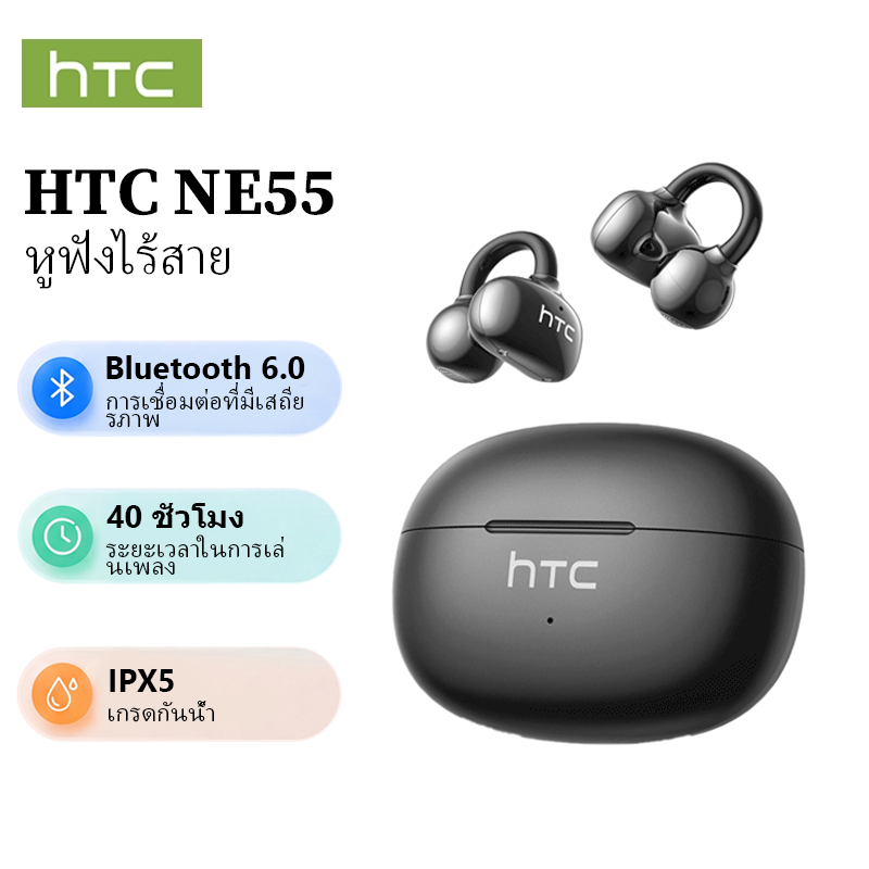HTC NE55 รับประกัน 1 ปี เครื่องแปลภาษา AI แบบเรียลไทม์ หูฟังบลูทูธ หูฟังแบบหนีบ  Bluetooth 6.0 คุณภา