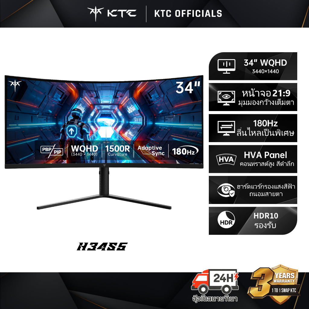 【KTC】H34S5 จอเกมมิ่ง 34 นิ้ว UltraWide จอโค้ง UWQHD 3440x1440 180Hz 1ms HDR10 รองรับ G-Sync