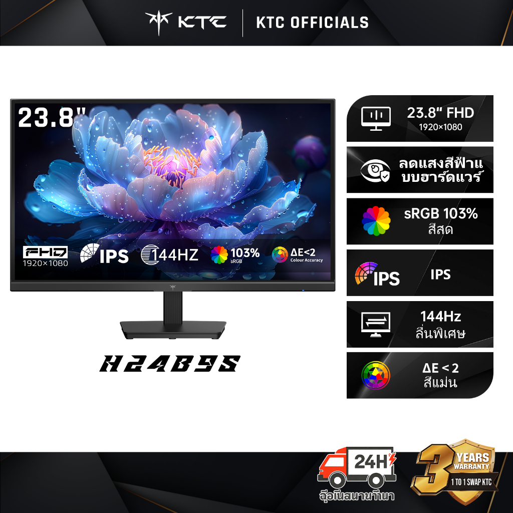 【KTC】H24B9S จอคอม 24 นิ้ว FHD 144Hz จอเกมมิ่ง/ทำงาน พาเนล IPS รองรับ Adaptive Sync พอร์ต HDMI & DP ถนอมสายตา ปรับก้มเงยได้ รุ่น H24B9S