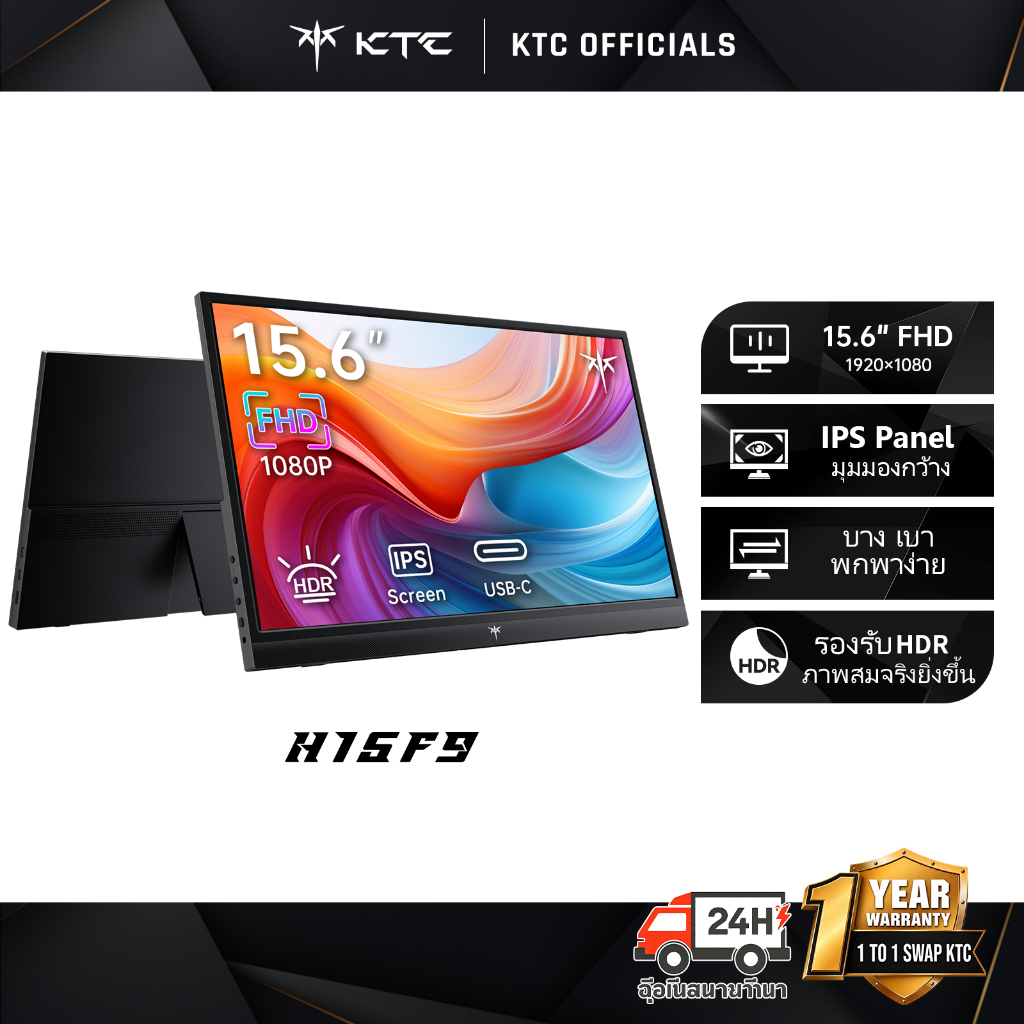 【KTC】H15F9 จอคอมพกพา 15.6 นิ้ว FHD IPS จอเสริมมือถือและโน้ตบุ๊ก USB-C HDMI รองรับ MacBook Laptop Xbo