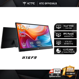 【KTC】H15F9 จอคอมพกพา 15.6 นิ้ว FHD IPS จอเสริมมือถือและโน้ตบุ๊ก USB-C HDMI รองรับ MacBook Laptop Xbox Switch HDR ลำโพงในตัว Portable Monitor
