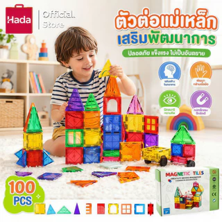 ชุดบล็อคตัวต่อแม่เหล็กขนาดใหญ่, ของเล่นเพื่อการศึกษาสําหรับเด็ก, เสริมสร้างทักษะสมอง, เหมาะสําหรับเด็กชายและเด็กหญิง, ของเล่นต้นกําเนิดที่ปลอด