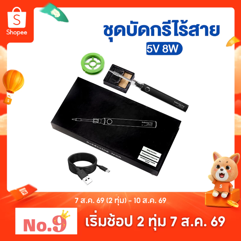 หัวแร้งบัดกรีไร้สาย ชุด หัวแร้งเชื่อมบัดกรีไฟฟ้า ไร้สาย USB ที่สะดวก จอแสดงผล LED ขั้วต่อแรงดันไฟฟ้าปรับได้สามความเร็ว