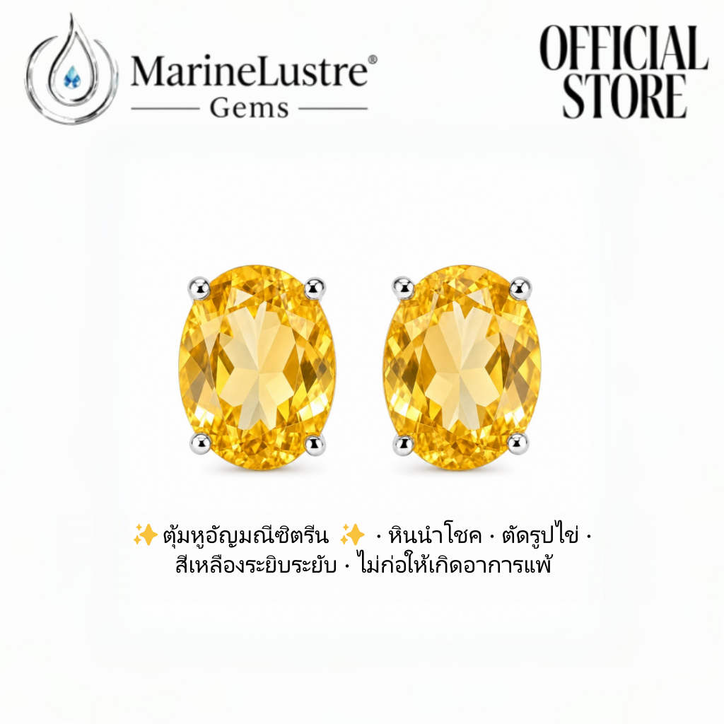 [Marine Lustre Gems]ต่างหูสตั๊ดซิทรินสีเหลืองธรรมชาติสําหรับผู้หญิง - เงินสเตอร์ลิง อัญมณีธรรมชาติ