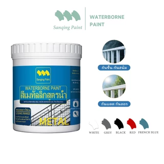 SANQING PAINT สีกันสนิม สีทาเหล็ก สีพ่นเหล็ก สีสเปรย์พ่น ทาโลหะ ทาประตูเหล็ก ทาหน้าต่าง ราวบันได ทนแดด ทนฝน แห้งไว ฟรีชุดอุปกรณ์ 3 ชิ้น
