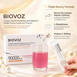 BIOVOZ 9000mg Collagen Peptides กลูตาไธโอน และวิตามินซีผง คอลลาเจนช่วยลดริ้วรอยซึมง่ายส่งเสริมผิวกระจ่างใสกระชับดูอ่อนเยาว์ 1 กล่อง 30 ถุง
