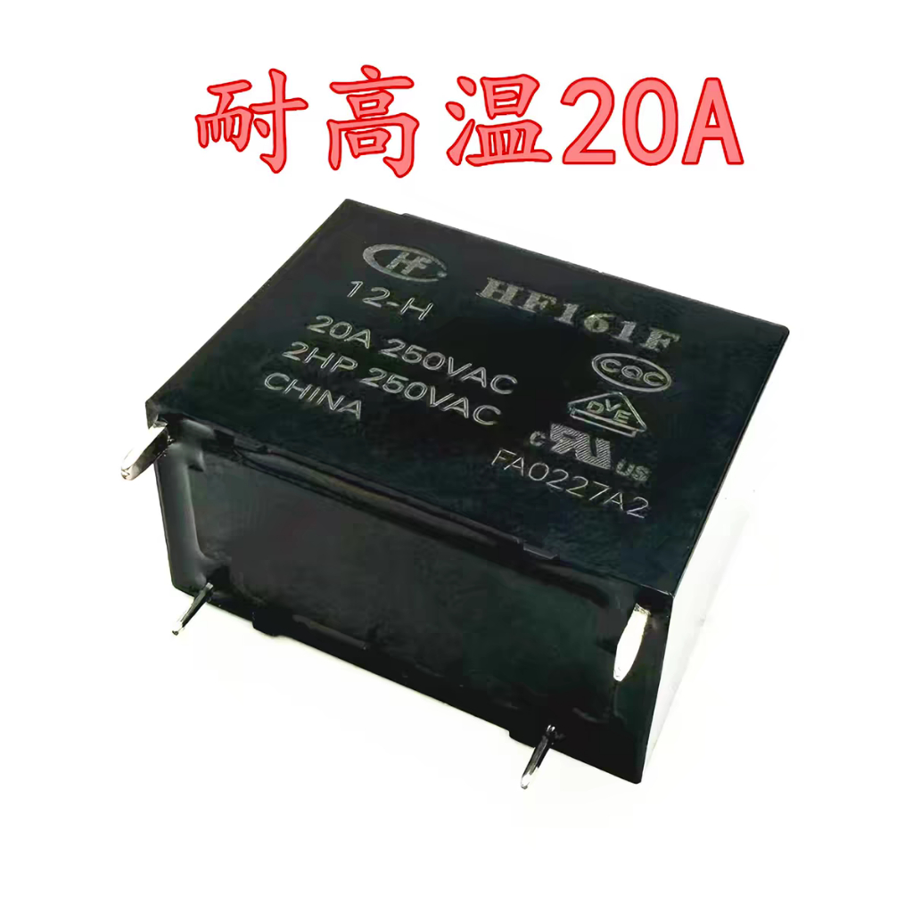 รีเลย์ HF161F12-H 12V 20A 4 Pins