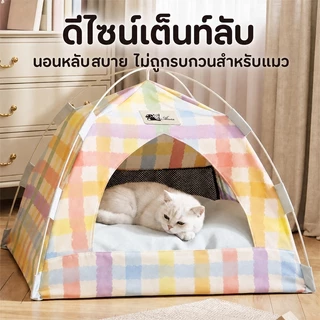 เต็นท์แมว เต็นท์ลูกแมวถ้ํารังเตียงสัตว์เลี้ยงแบบพกพาแมวสุนัขเต็นท์บ้านสําหรับสุนัขน้อยลูกสุนัขพับบ้านกับเสื่อนุ่มสําหรับสัตว์ขนาดเล็กทุกฤดูกาลในร่มแ