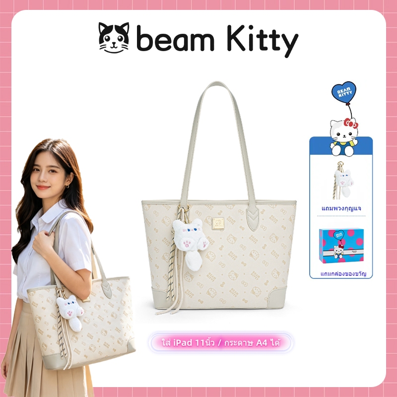 พร้อมส่ง Beam Kitty กระเป๋าโท้ทสะพายไหล่ผู้หญิง สีเบจ ลายสวย ใส่ A4 iPad11นิ้ว กระเป๋านักเรียนไปทำงาน แถมจี้ตุ๊กตา สไตล์เกาหลีน่ารัก