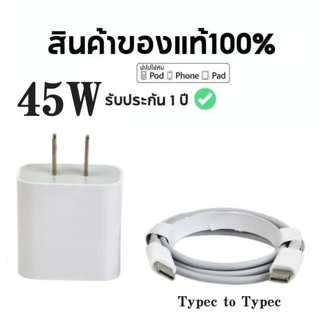 PD20W ชุดชาร์จเร็วสำหรับไอโฟ รองรับ iP ซีรีส์ทั้งหมด การรับประกัน 1 ปี