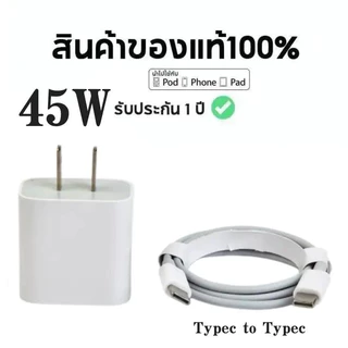 PD20W ชุดชาร์จเร็วสำหรับไอโฟ รองรับ iP ซีรีส์ทั้งหมด การรับประกัน 1 ปี