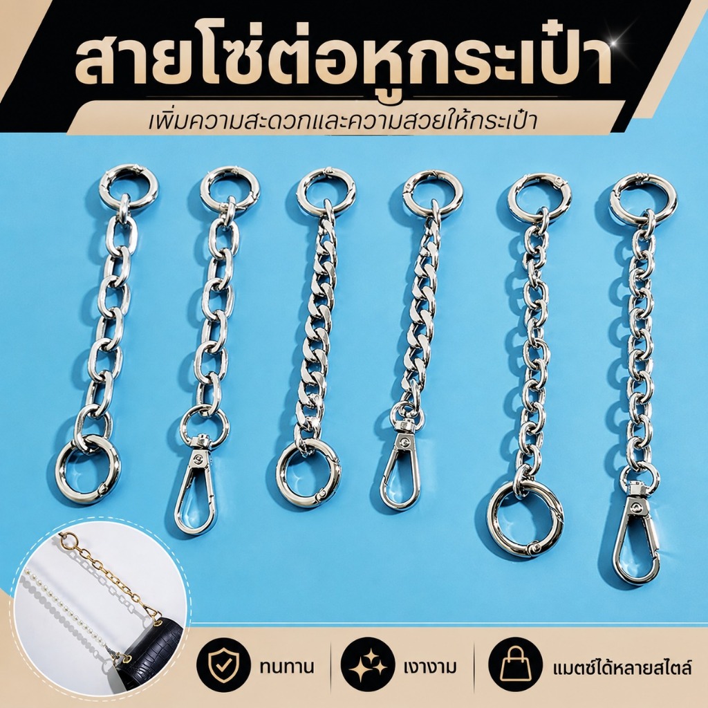 【ส่งสินค้าใน 24 ชั่วโมง】15 ซม กระเป๋าโซ่สั้น ขนาด ทนทานและแฟชั่น