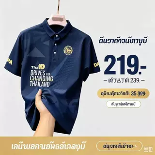 2026 ฤดูร้อน ขายดี เสื้อโปโลพนักงานไทย สีดำ มีโลโก้หน่วยงาน ผ้าสบาย แห้งเร็ว ระบายอากาศ เหมาะทั้งชายและหญิง สำหรับใส่ทำงาน